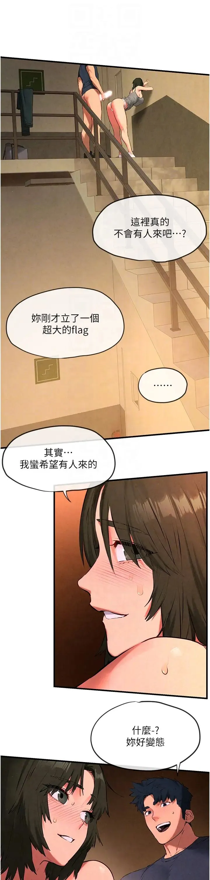 慾海交锋 - 第33話-禁不起操的早洩鮑魚 - page 22