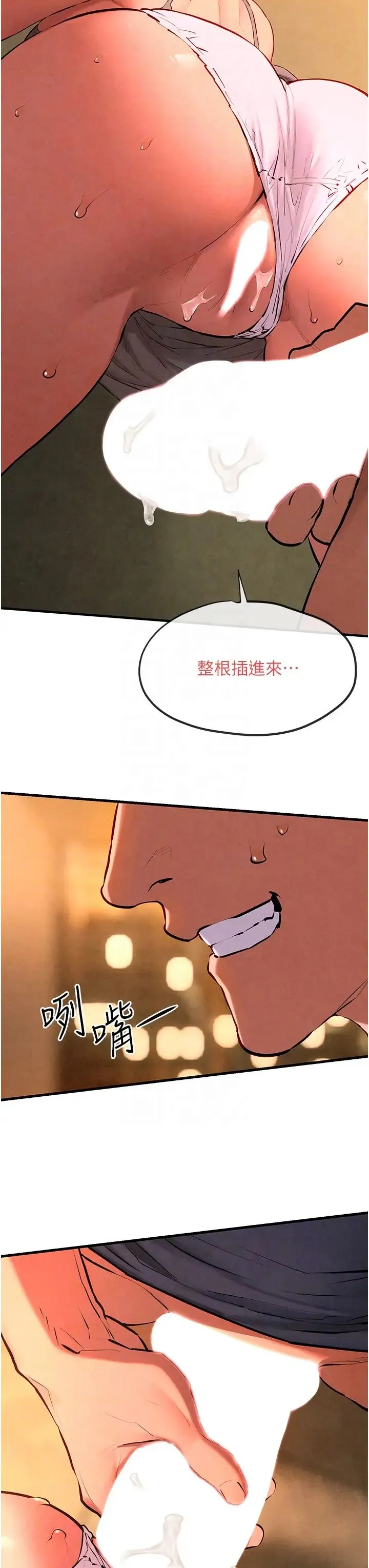 慾海交锋 - 第33話-禁不起操的早洩鮑魚 - page 24