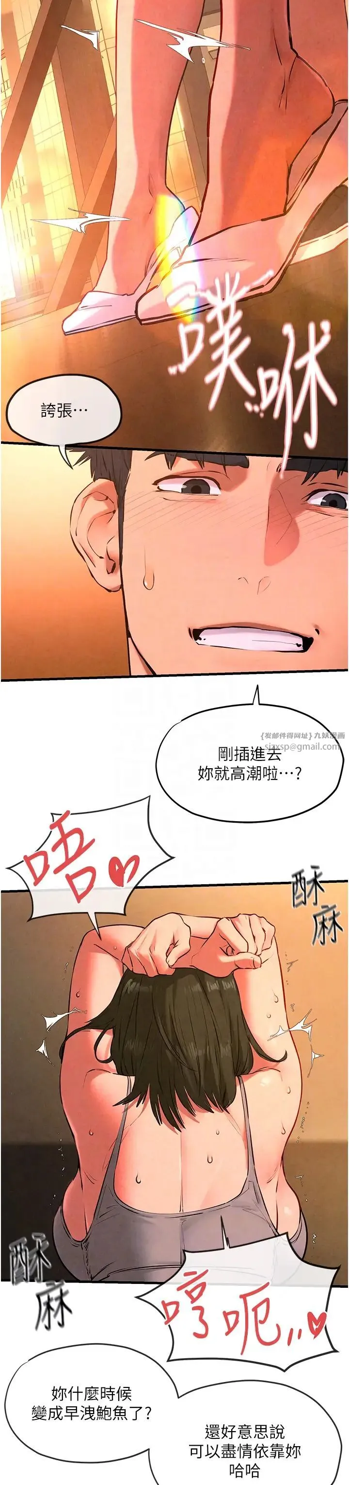 慾海交锋 - 第33話-禁不起操的早洩鮑魚 - page 28