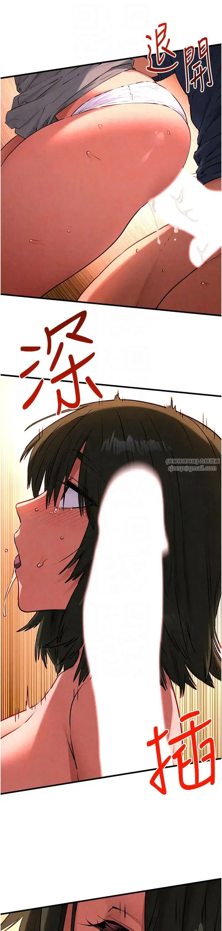 慾海交锋 - 第33話-禁不起操的早洩鮑魚 - page 34