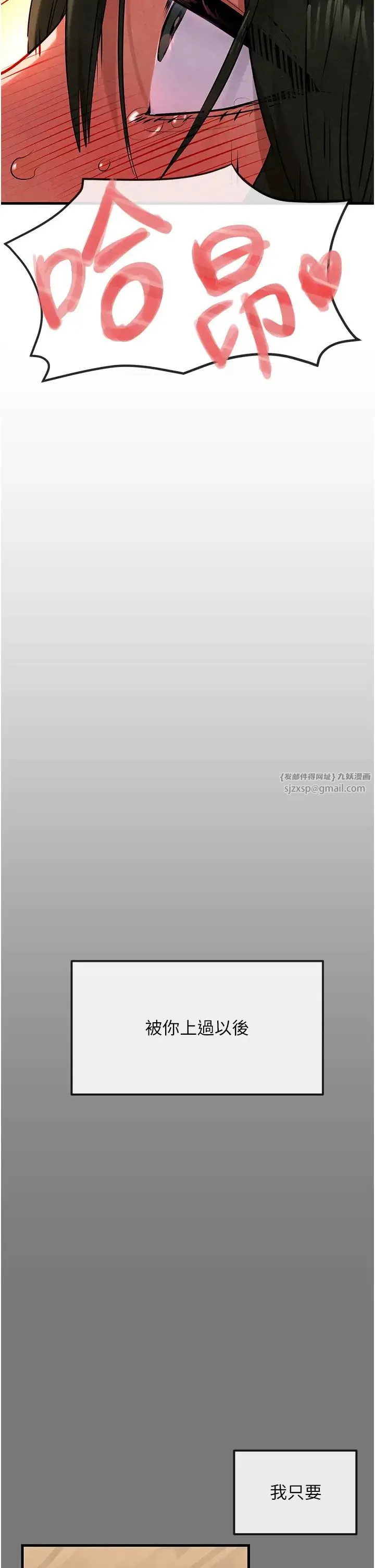 慾海交锋 - 第33話-禁不起操的早洩鮑魚 - page 35