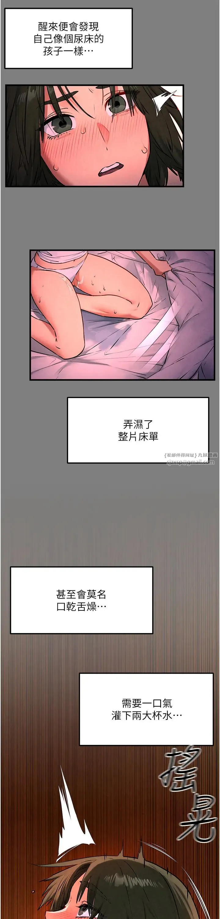 慾海交锋 - 第33話-禁不起操的早洩鮑魚 - page 38
