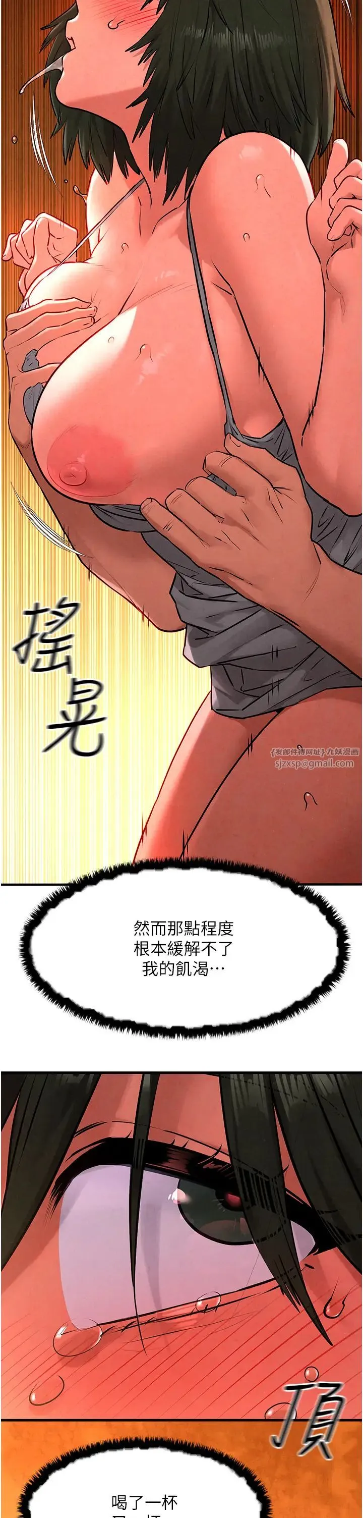 慾海交锋 - 第33話-禁不起操的早洩鮑魚 - page 39