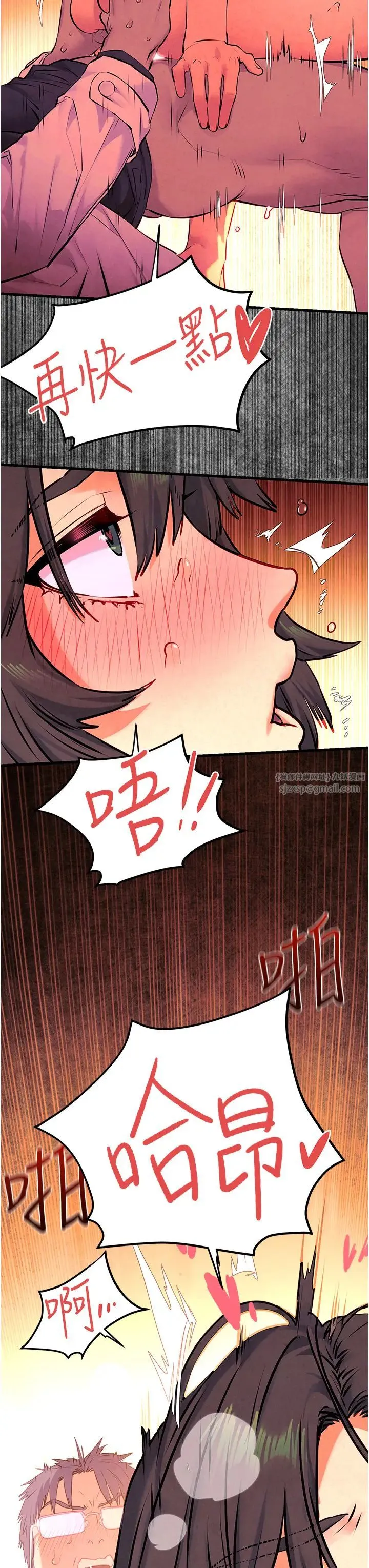 慾海交锋 - 第35話-亂尿尿就是欠修理 - page 3