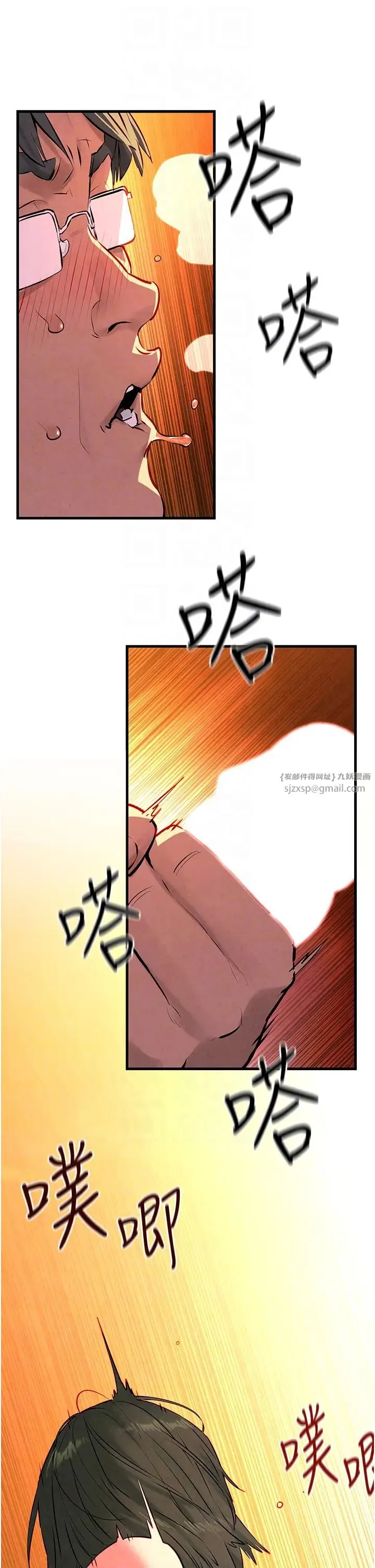 慾海交锋 - 第35話-亂尿尿就是欠修理 - page 6
