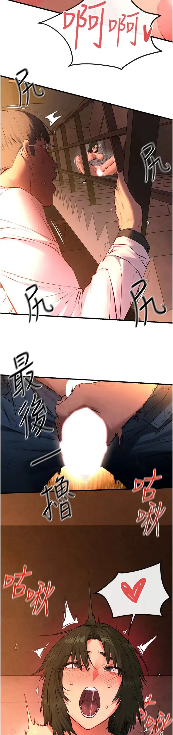 慾海交锋 - 第35話-亂尿尿就是欠修理 - page 8
