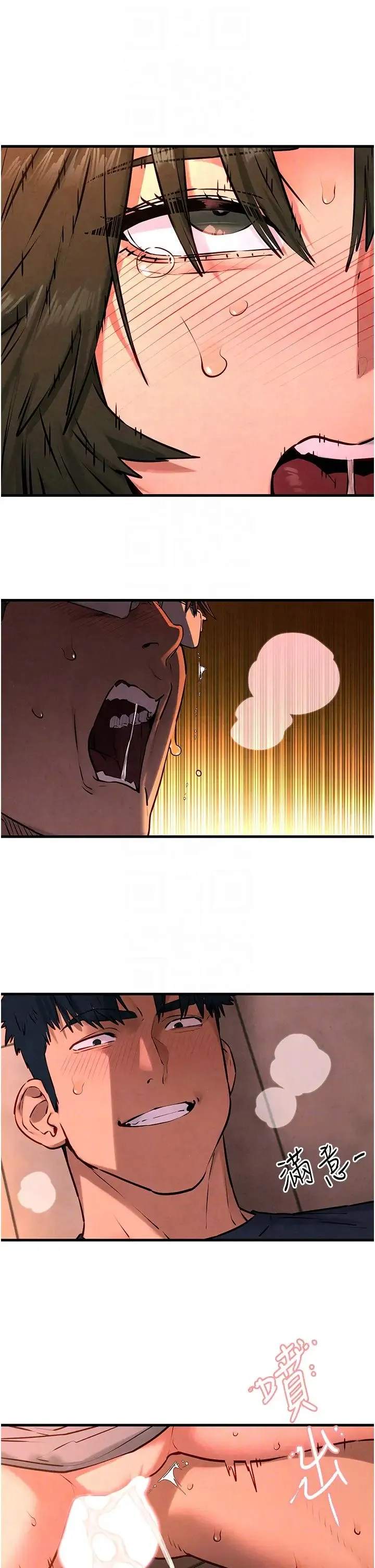 慾海交锋 - 第35話-亂尿尿就是欠修理 - page 10