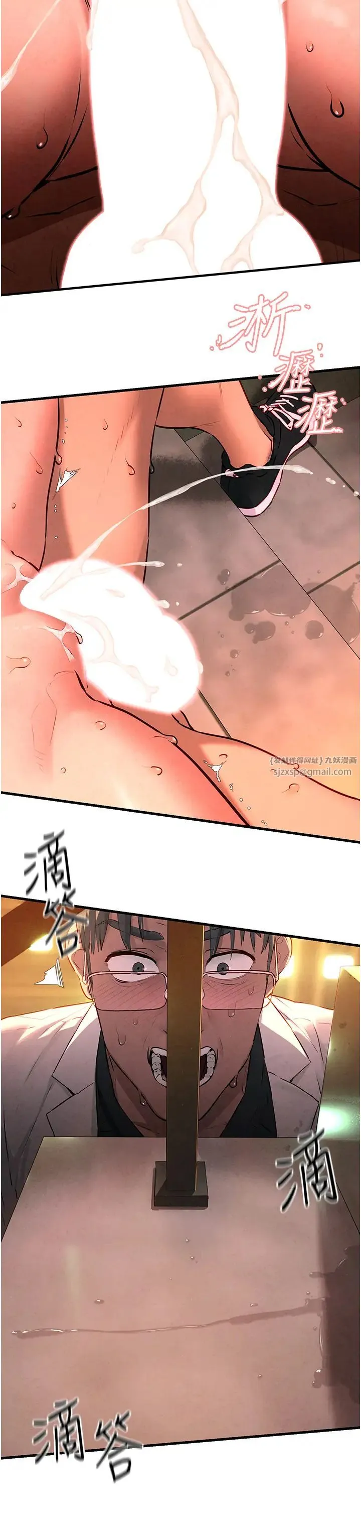 慾海交锋 - 第35話-亂尿尿就是欠修理 - page 12