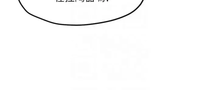 慾海交锋 - 第35話-亂尿尿就是欠修理 - page 30