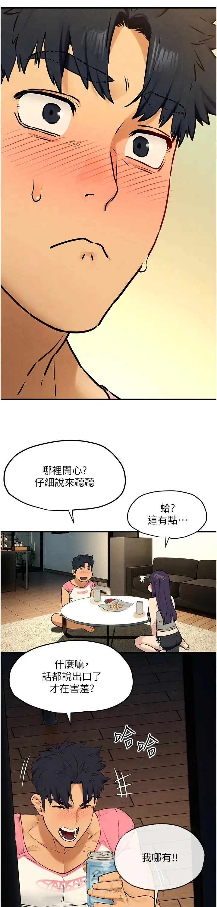 慾海交锋 - 第31話-此時不幹，更待何時! - page 2
