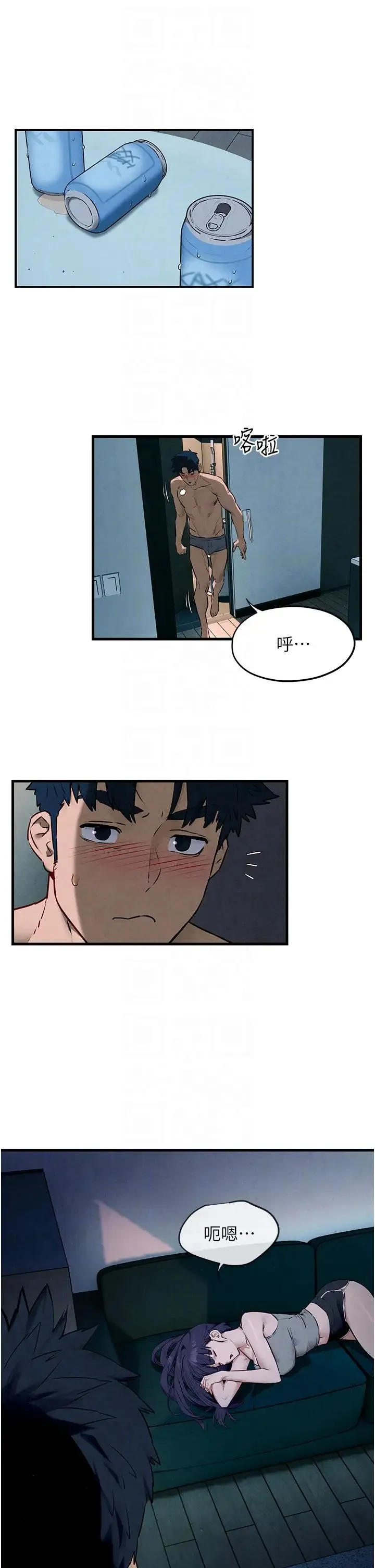 慾海交锋 - 第31話-此時不幹，更待何時! - page 6