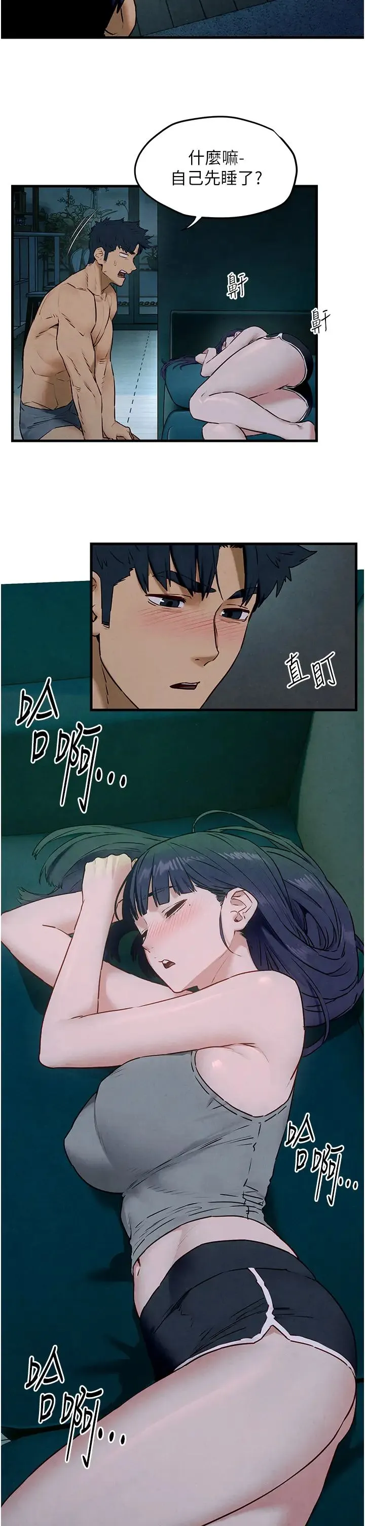 慾海交锋 - 第31話-此時不幹，更待何時! - page 7