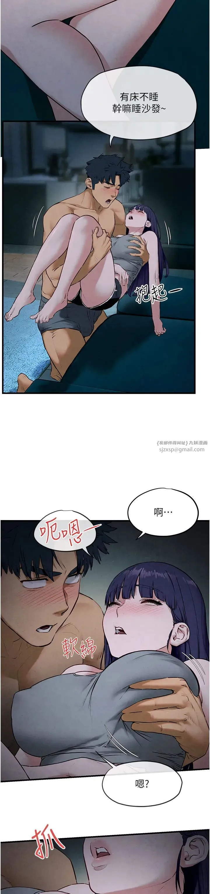 慾海交锋 - 第31話-此時不幹，更待何時! - page 8