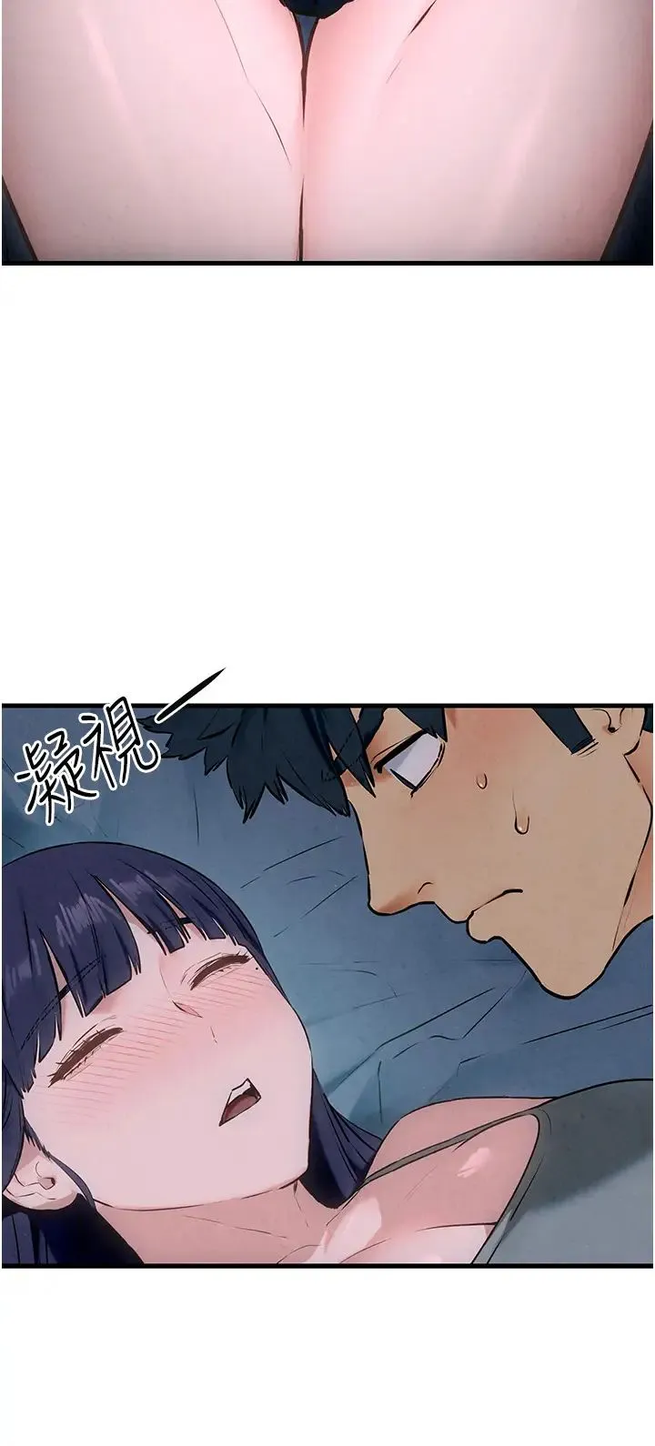 慾海交锋 - 第31話-此時不幹，更待何時! - page 13