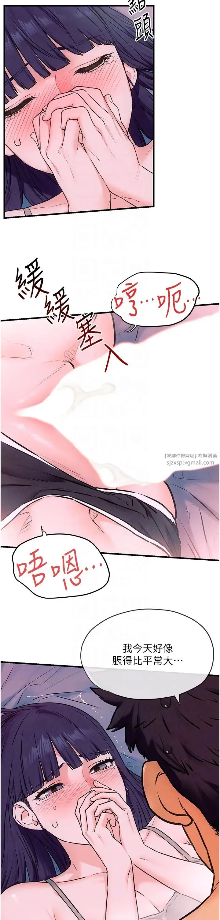 慾海交锋 - 第31話-此時不幹，更待何時! - page 34
