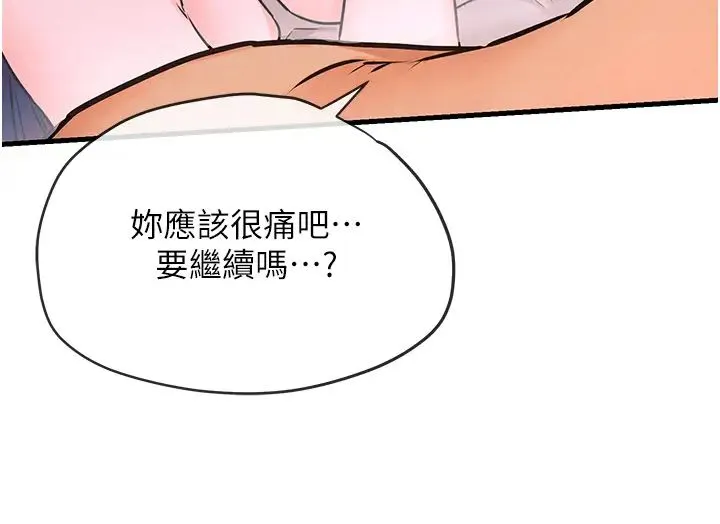 慾海交锋 - 第31話-此時不幹，更待何時! - page 35