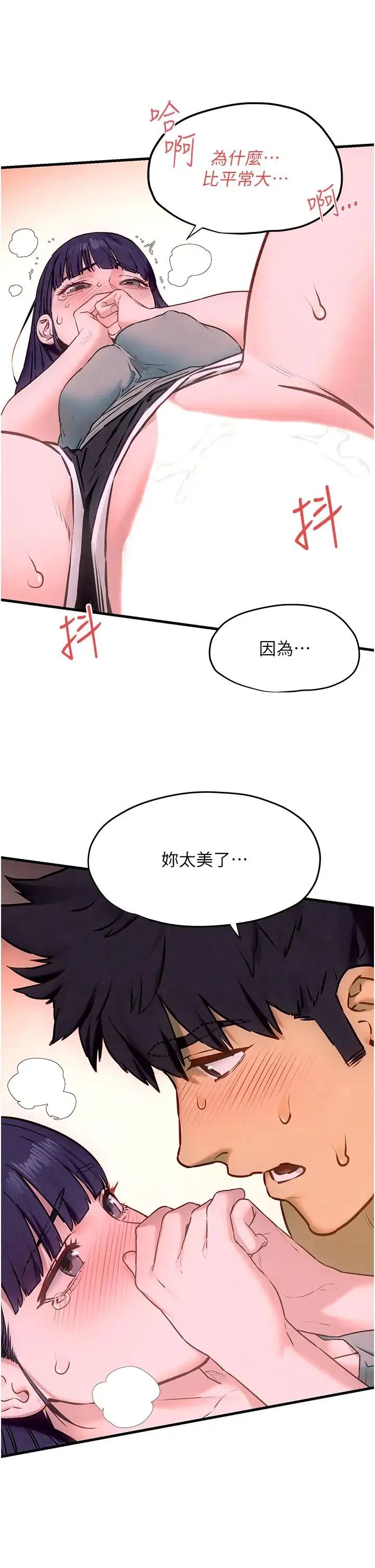 慾海交锋 - 第31話-此時不幹，更待何時! - page 36