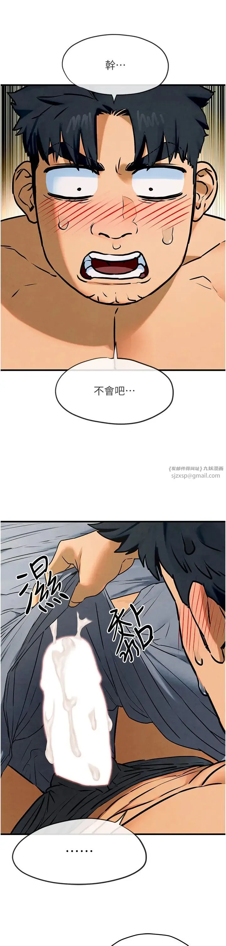 慾海交锋 - 第31話-此時不幹，更待何時! - page 45