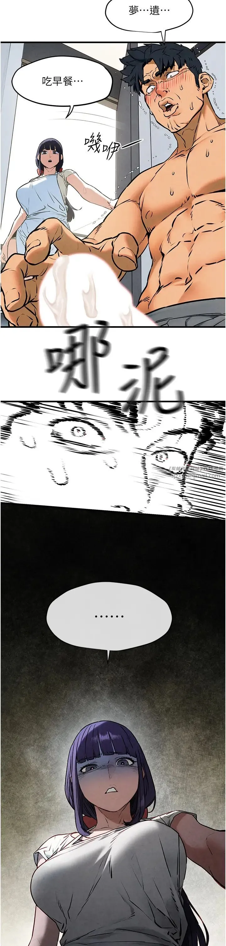 慾海交锋 - 第31話-此時不幹，更待何時! - page 46