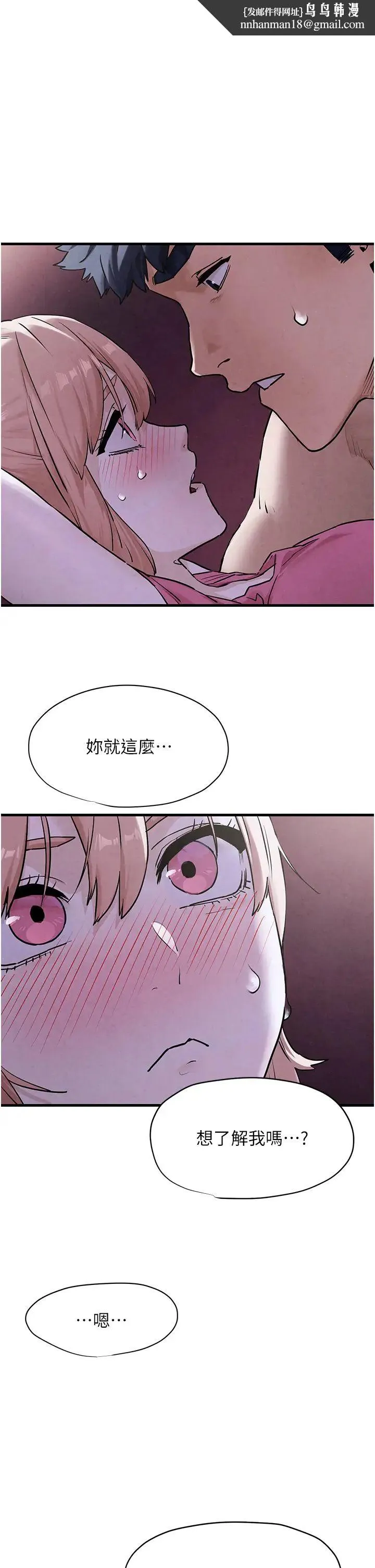 慾海交锋 - 第11话-高潮到全身无力 - page 1