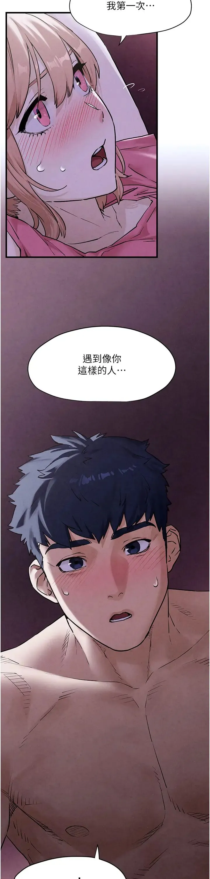 慾海交锋 - 第11话-高潮到全身无力 - page 2