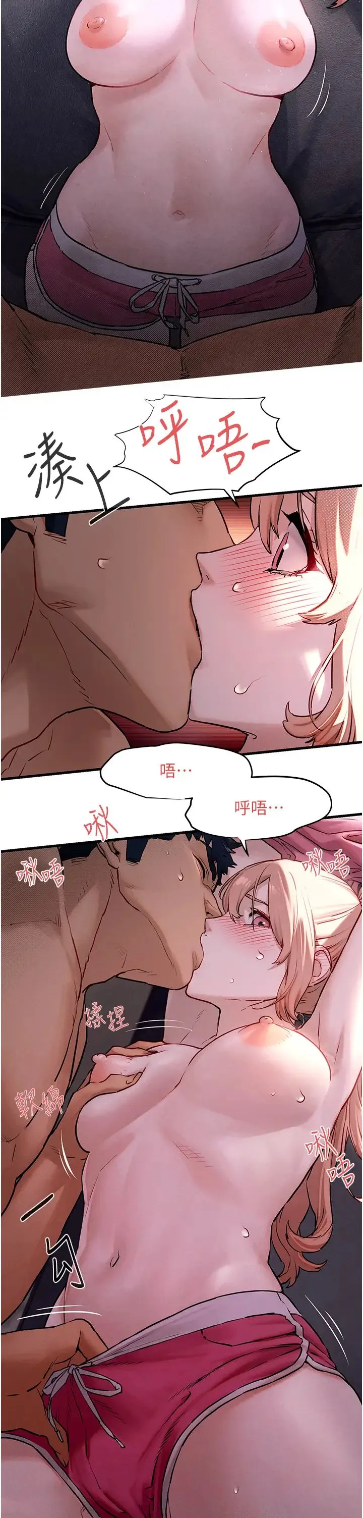 慾海交锋 - 第11话-高潮到全身无力 - page 7