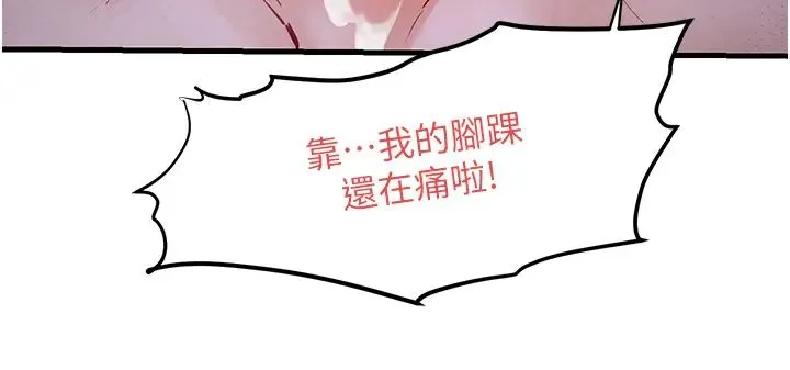 慾海交锋 - 第11话-高潮到全身无力 - page 13