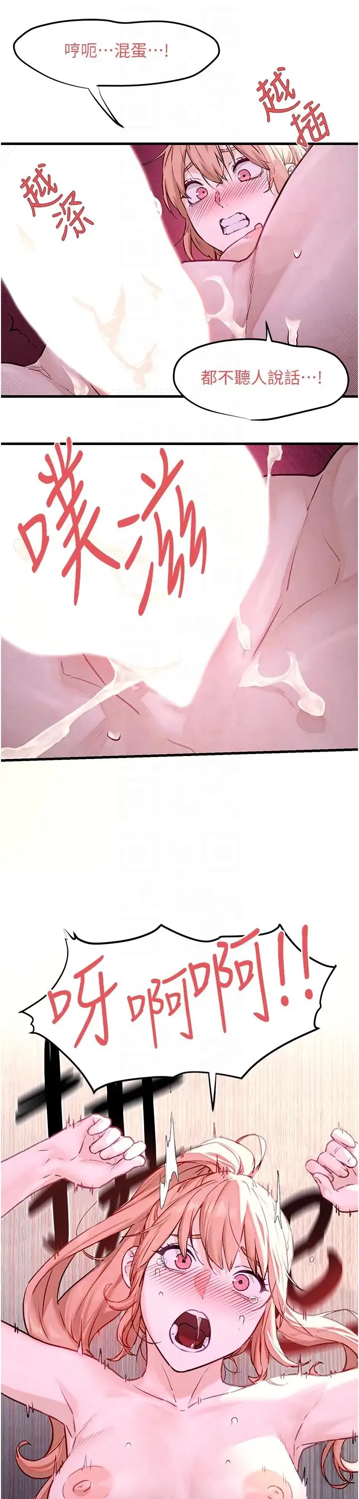 慾海交锋 - 第11话-高潮到全身无力 - page 14