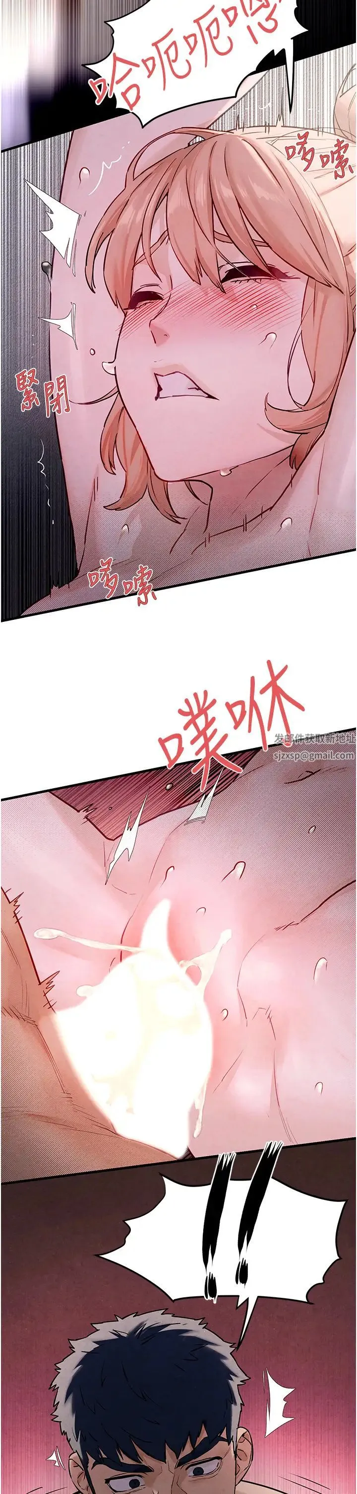 慾海交锋 - 第11话-高潮到全身无力 - page 19