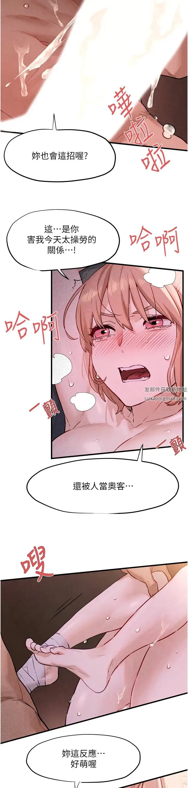 慾海交锋 - 第11话-高潮到全身无力 - page 23