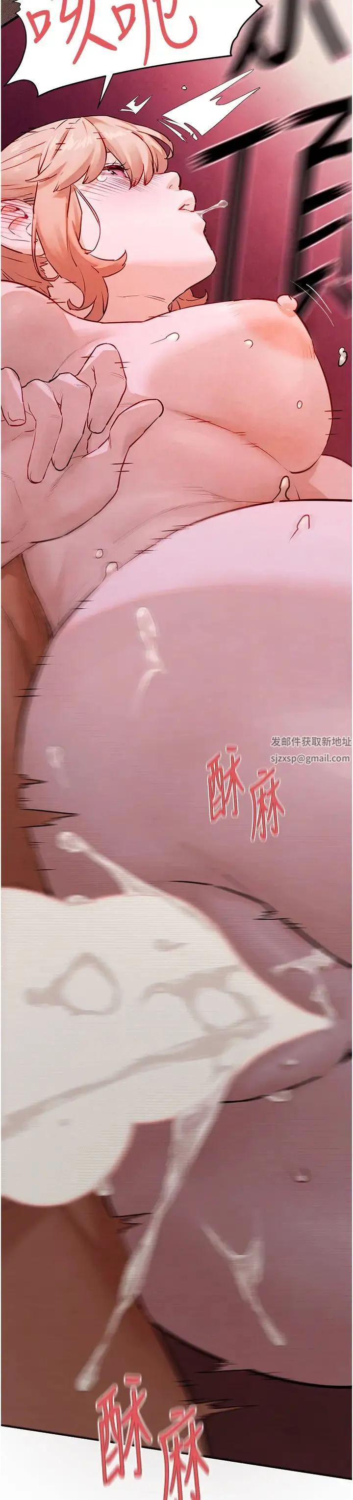 慾海交锋 - 第11话-高潮到全身无力 - page 29