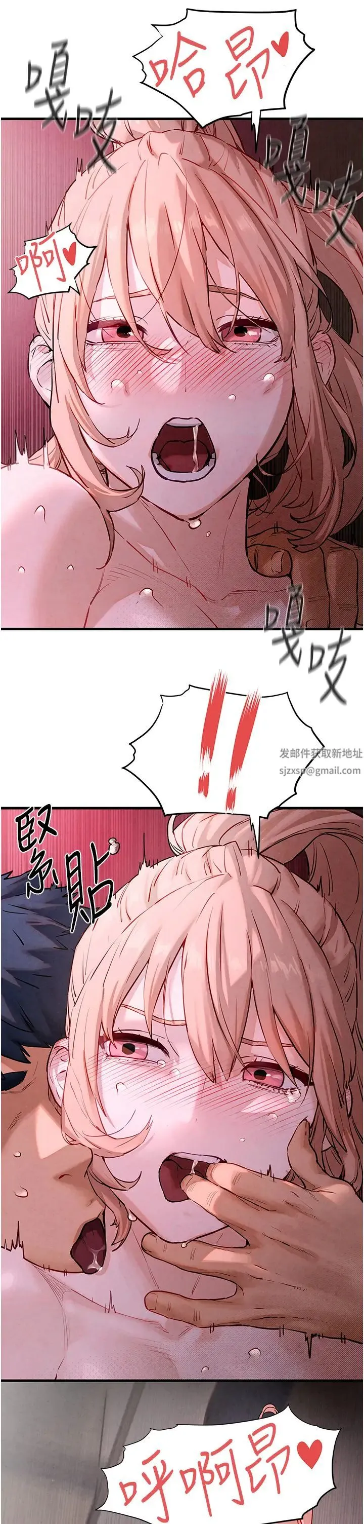 慾海交锋 - 第11话-高潮到全身无力 - page 31