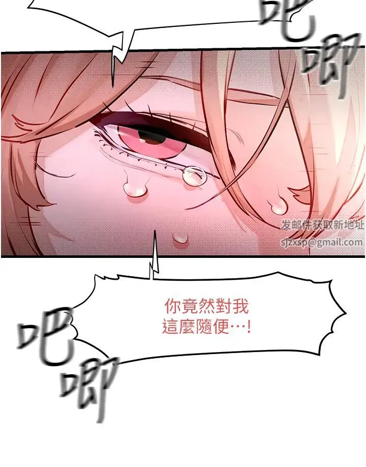 慾海交锋 - 第11话-高潮到全身无力 - page 37