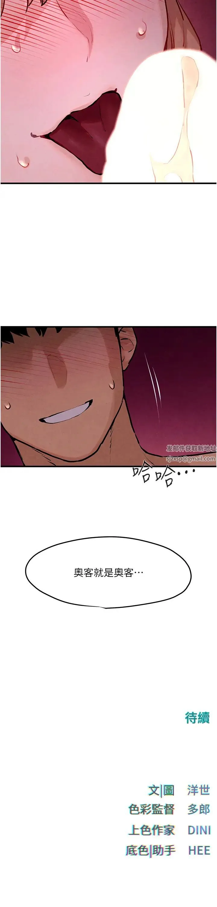 慾海交锋 - 第11话-高潮到全身无力 - page 51