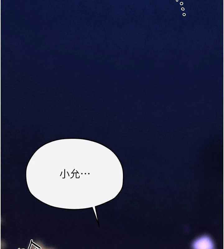慾海交锋 - 第80話-要不要做更有趣的事? - page 4