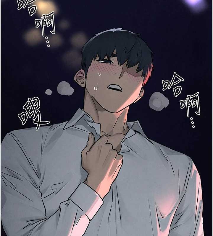 慾海交锋 - 第80話-要不要做更有趣的事? - page 5