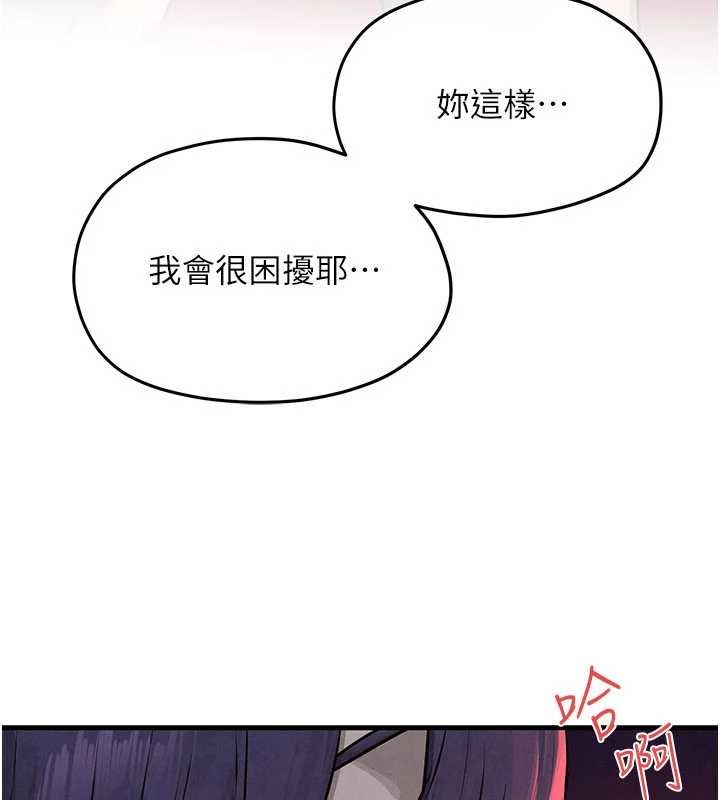慾海交锋 - 第80話-要不要做更有趣的事? - page 8
