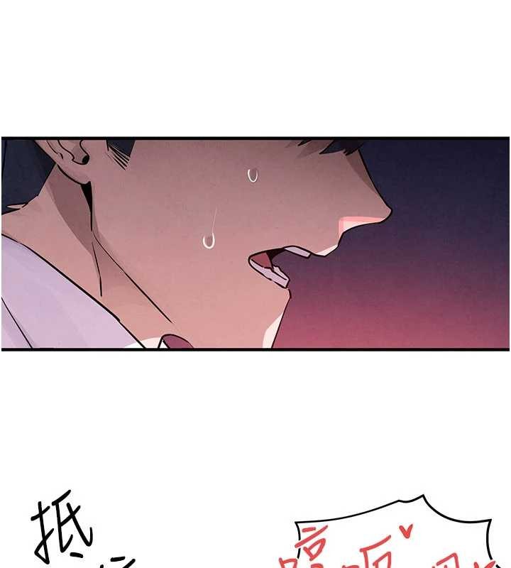 慾海交锋 - 第80話-要不要做更有趣的事? - page 20