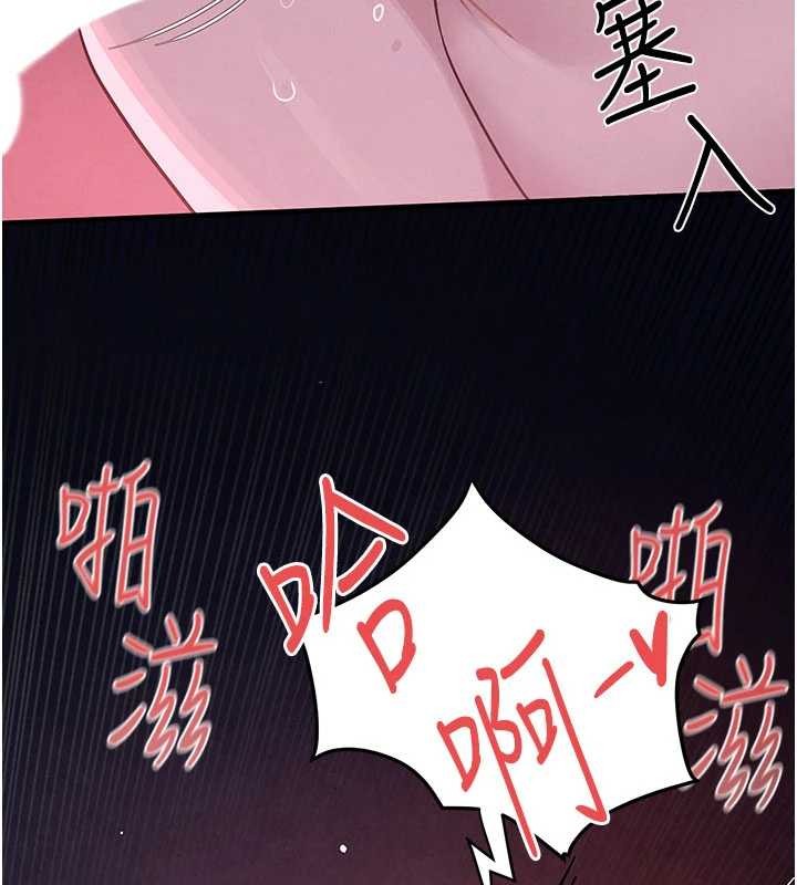 慾海交锋 - 第80話-要不要做更有趣的事? - page 22