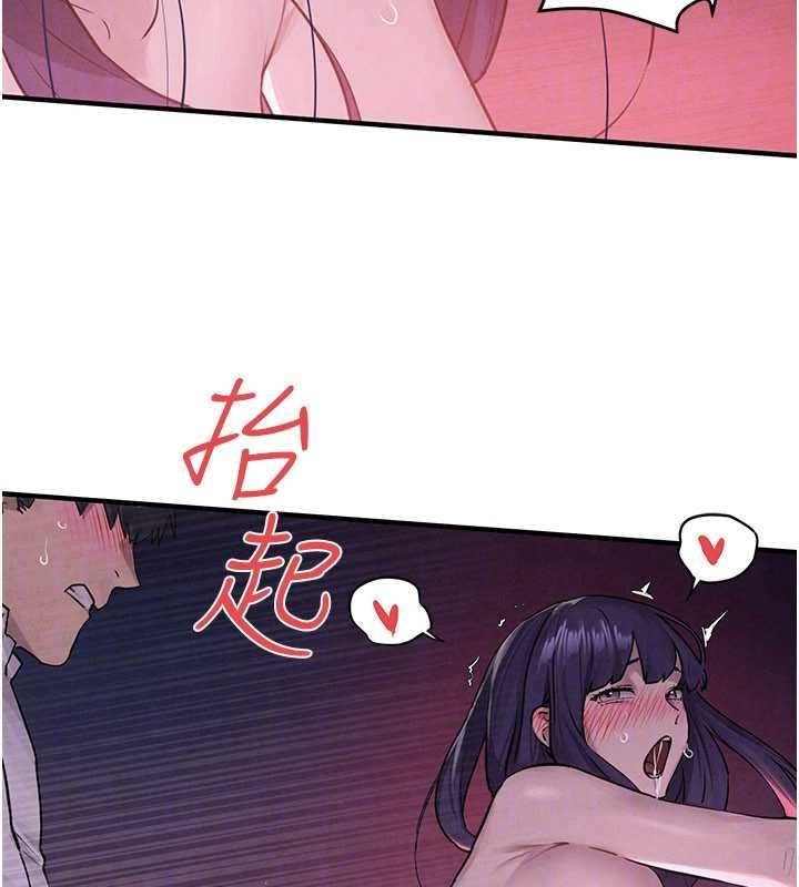 慾海交锋 - 第80話-要不要做更有趣的事? - page 29