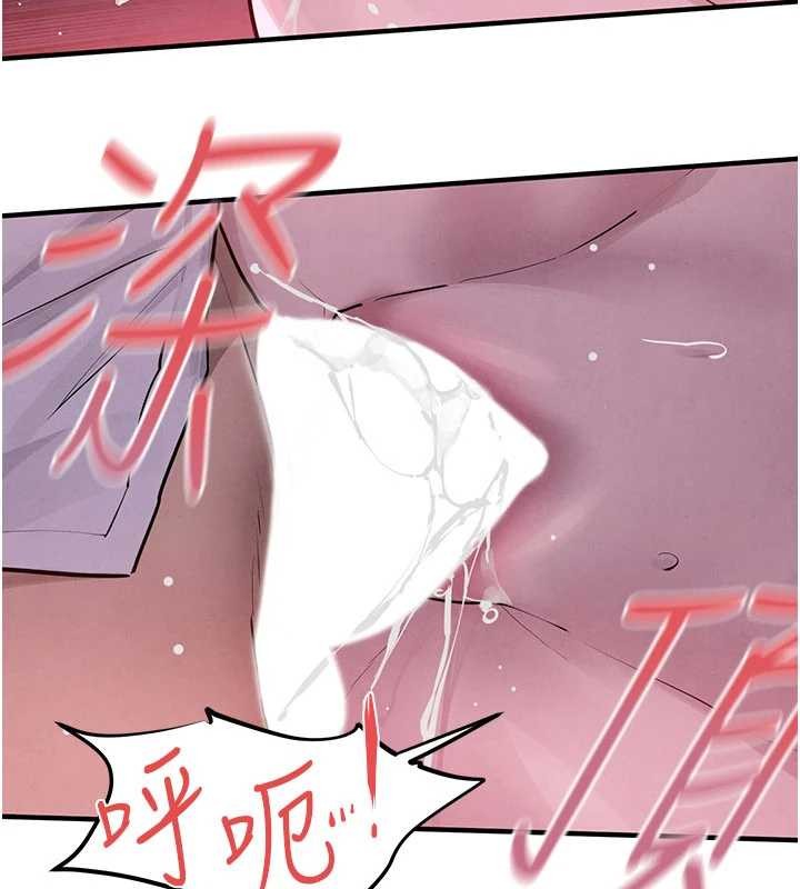 慾海交锋 - 第80話-要不要做更有趣的事? - page 35
