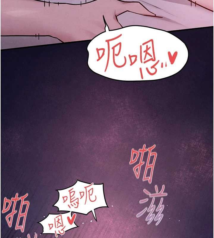 慾海交锋 - 第80話-要不要做更有趣的事? - page 45