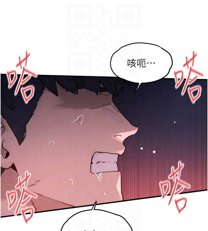慾海交锋 - 第80話-要不要做更有趣的事? - page 48