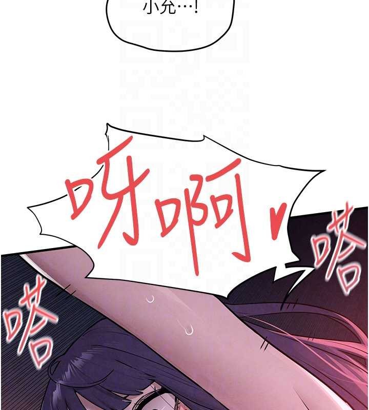 慾海交锋 - 第80話-要不要做更有趣的事? - page 49