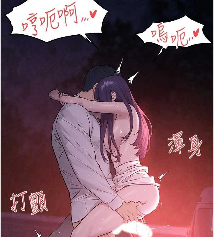 慾海交锋 - 第80話-要不要做更有趣的事? - page 66
