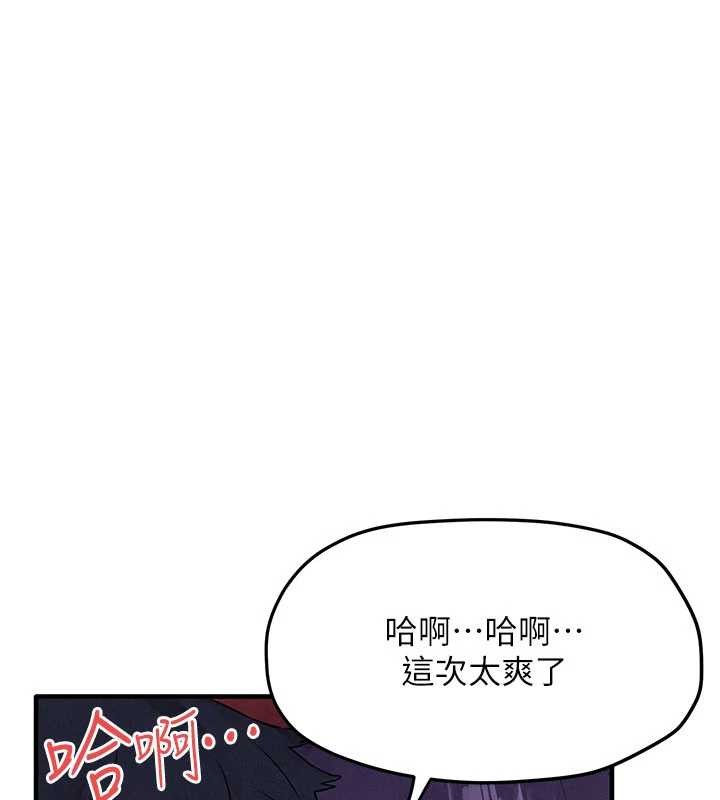 慾海交锋 - 第80話-要不要做更有趣的事? - page 68