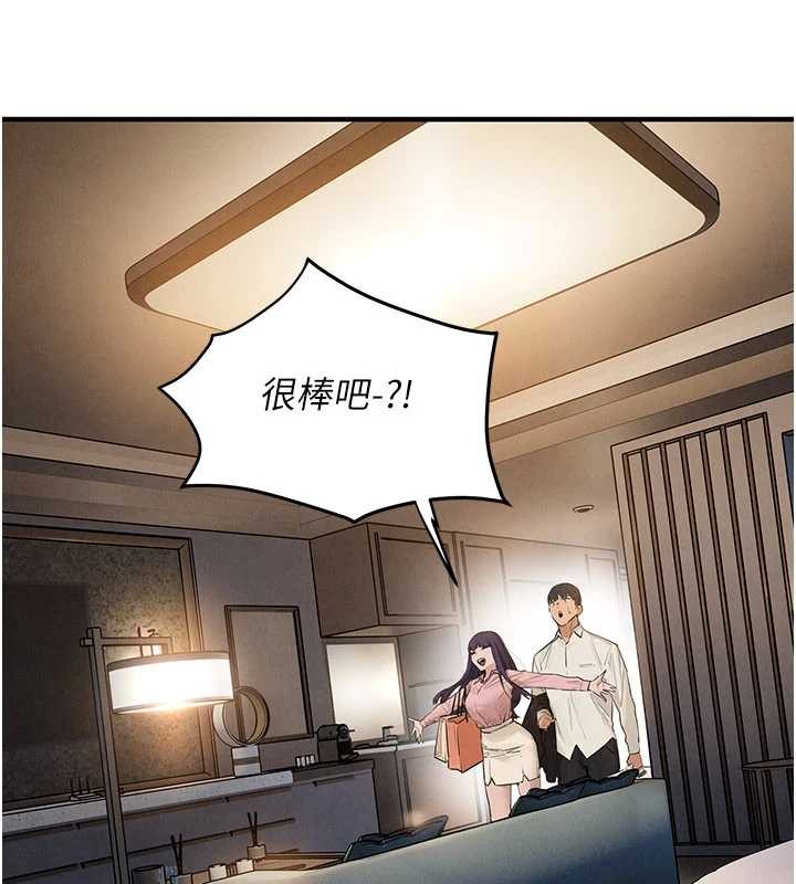 慾海交锋 - 第80話-要不要做更有趣的事? - page 87