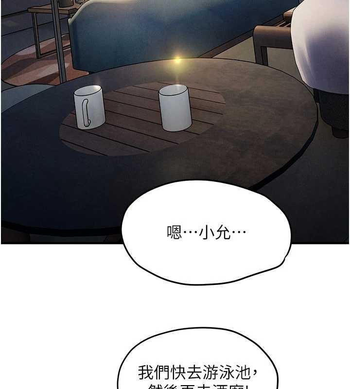慾海交锋 - 第80話-要不要做更有趣的事? - page 88