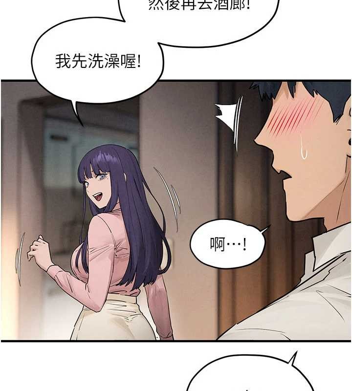 慾海交锋 - 第80話-要不要做更有趣的事? - page 89