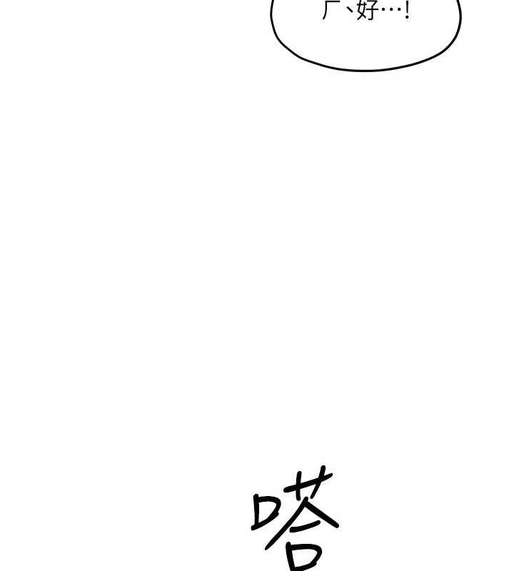 慾海交锋 - 第80話-要不要做更有趣的事? - page 90